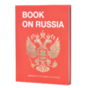 Книга о России