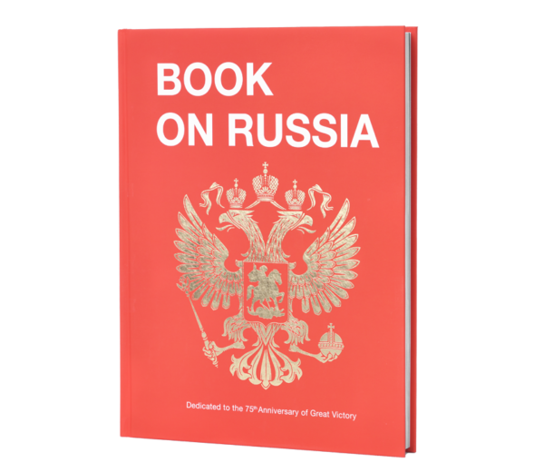 Книга о России