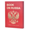 Книга о России премиальная версия