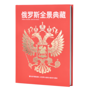 Книга о России