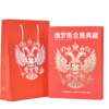 Книга о России
